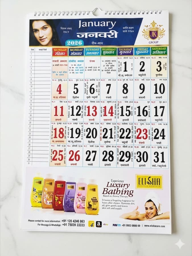 Wall Calendar by Shree Je Sales Corp